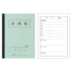 ヨドバシ Com 文運堂 B69 2 A5 学習帳 計画帳 通販 全品無料配達