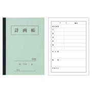 A5 学習帳 計画帳 B69-2