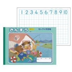 イラストセレクト学習帳 さんすう 6マス 22mm方眼 十字リーダー KE-1
