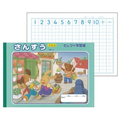 Ke 1 3 イラストセレクト学習帳 さんすう 7マス 18mm方眼 十字リーダー Ke 1 3 イラストセレクト学習帳 さんすう 7マス 18mm方眼 十字リーダー