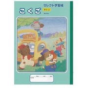 イラストセレクト学習帳 さんすう 8マス 26mm方眼 十字リーダー KE-10-2