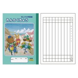 イラストセレクト学習帳 れんらくちょう 9行 縦罫 KE-21