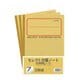 セレクト学習帳 7mm方眼 3冊組 応用罫黄表紙 7mm実線罫 3P-7M