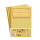 セレクト学習帳 8mm方眼 3冊組 応用罫黄表紙 8mm実線罫 3P-8M