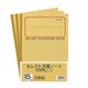 セレクト学習帳 15mm方眼 3冊組 応用罫黄表紙 15mm実線罫 3P-15M