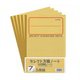 セレクト学習帳 7mm方眼 5冊組 応用罫黄表紙 7mm実線罫 5P-7M