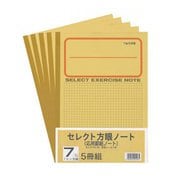 セレクト学習帳 7mm方眼 5冊組 応用罫黄表紙 7mm実線罫 5P-7M