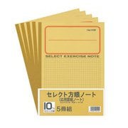 セレクト学習帳 10mm方眼 5冊組 応用罫黄表紙 10mm実線罫 5P-10M