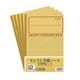 セレクト学習帳 12mm方眼 5冊組 応用罫黄表紙 12mm実線罫 5P-12M