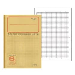 セレクト学習帳 6mm方眼 12mm実線罫 黄表紙 十字リーダー入 K-66-2