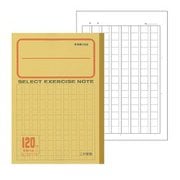 セレクト学習帳 漢字練習 120字 8行 14mm 原稿罫 K-91
