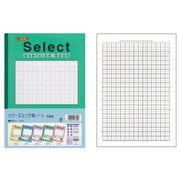 セレクト学習帳 5mm方眼 十字リーダー 10mm実線罫 5冊組 応用罫 EH-5-5