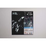 【限定】ブラック 色紙 BS-35S