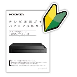 PC/タブレットハードディスク 4TB パソコン/テレビ I・O DATA HDCZ-UT4WC