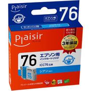 互換インクカートリッジ エプソン ICC76 シアン(顔料) BPL-E76C