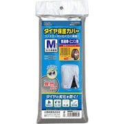 ファスナー付でらくらく着脱 タイヤ保護カバーM 難燃加工タイプ 1568