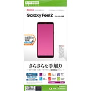 Galaxy Feel 2 さらさら反射防止フィルム R1493SC02L