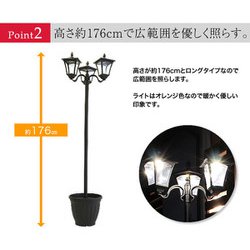 ヨドバシ.com - ファミリー・ライフ 植木鉢付きソーラー街灯 1灯