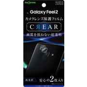Galaxy Feel 2 光沢 カメラレンズ保護フィルム IN-GAL2FT/CA