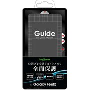 Galaxy Feel 2 高光沢 全面保護 ガイド付き TPU 液晶保護フィルム IN-GAL2F/KCZC