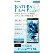 Galaxy Feel 2 高光沢 フルカバー TPU PET 液晶保護フィルム IN-GAL2FT/NPUC