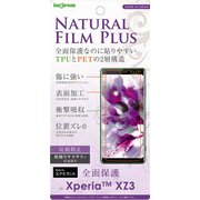 Galaxy Feel 2 反射防止 フルカバー TPU PET 液晶保護フィルム IN-GAL2FT/NPUH