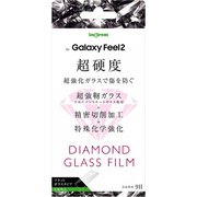 Galaxy Feel 2 反射防止 ダイヤモンド ガラスフィルム 9H アルミノシリケート 液晶保護フィルム IN-GAL2FA/DHG
