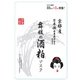 舞妓の酒粕マスク [フェイスマスク]