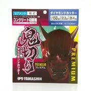 鬼切り プレミアム ダイヤモンドカッター コンクリート切断用 セグメント 150mm