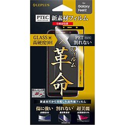 Galaxy Feel 2 高光沢 9H 全画面フィルム PTEC 液晶保護フィルム ブラック LP-GF2PCFLGBK