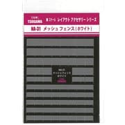NA-31 [Nゲージ メッシュフェンス ホワイト]