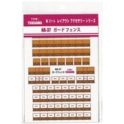 NA-37 [Nゲージ ガードフェンス]