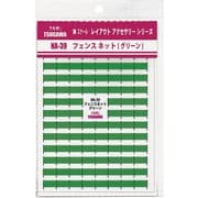 NA-39 [Nゲージ フェンスネット グリーン]