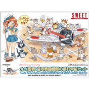 14142 九六艦戦 空母戦闘機隊の飛行甲板セット [1/144スケール プラモデル]