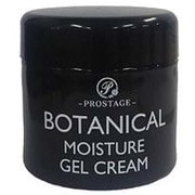 ボタニカルモイスチャーゲルクリーム