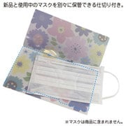 抗菌マスクケース FLOWER