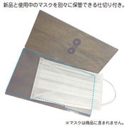 抗菌マスクケース CRAFT