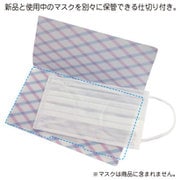 抗菌マスクケース DCHECK