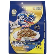 銀のスプーン 贅沢素材バラエティ まぐろ・かつお・白身魚味 [猫用 ドライフード 1.1kg 成猫（1歳～） 全年齢適応 総合栄養食]