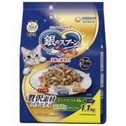 銀のスプーン 贅沢素材バラエティ まぐろ・かつお・ささみ・野菜味 [猫用 ドライフード 1.1kg 成猫（1歳～） 全年齢適応 総合栄養食]