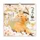 YDC-743-796 [カレンダー 2019 壁掛け大 つぶやく猫]