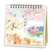 YDC-744-083 [カレンダー 2019 卓上 花摘暦]