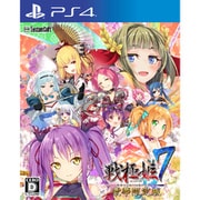 戦極姫7～戦雲つらぬく紅蓮の遺志～ 豪華限定版 [PS4ソフト]