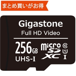ヨドバシ.com - Gigastone ギガストーン GJMX-256GU170R [Primeシリーズ microSDXCカード 256GB  Class10 UHS-I U1 最大読込70MB/s] 通販【全品無料配達】