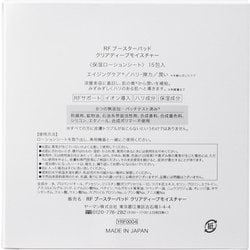 ヨドバシ.com - ヤーマン YA-MAN YRF0004 [RFブースターパッドディープ