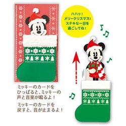 ヨドバシ Com ホールマーク Hallmark Xao 750 138 クリスマスオルゴールカード ディズニー くつ下からミッキー 通販 全品無料配達