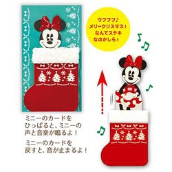 ヨドバシ Com ホールマーク Hallmark Xao 750 145 クリスマスオルゴールカード ディズニー くつ下からミニー 通販 全品 無料配達