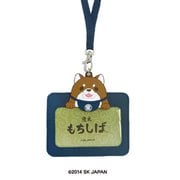 忠犬もちしば のっかりカードホルダー おかか [キャラクターグッズ]