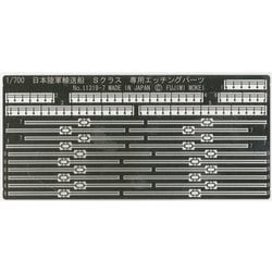 ヨドバシ.com - フジミ模型 FUJIMI トクSPOT-92 [日本陸軍輸送船