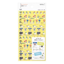 シール 2385 達成 応援 オジサン柄 82385006